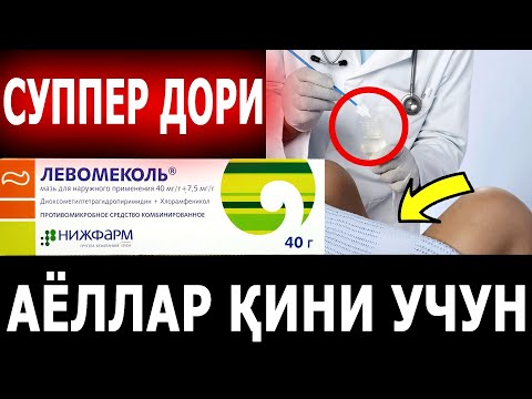 Видео: НЕГА КЎРСАТМАСИДА УШБУ УСУЛ ЁЗИЛМАГАН? ШИФОКОРЛАР БУНИ ЯШИРИН ИШЛАТАДИ!