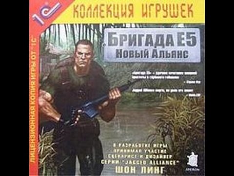 Видео: Обзор игры Бригада Е5: Новый альянс