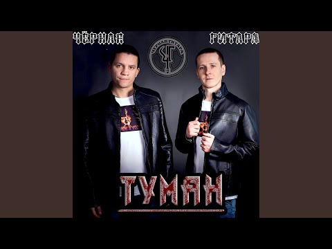Видео: Туман (2024 Remaster)