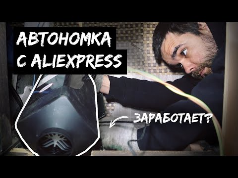 Видео: Установка китайской автономки в машину Volkswagen Transporter T4 / Отопление в автодоме #VANLIFE