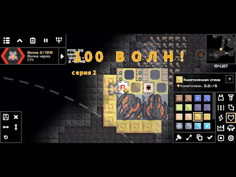 Видео: 100 Волн! Вторая серия.