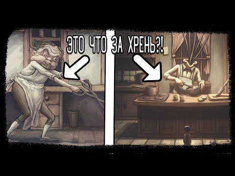 Видео: КОНЦЕПТЫ по Little Nightmare 2