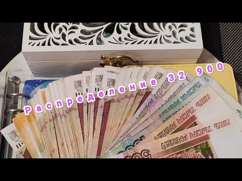 Видео: Распределение денег по конвертам. Я вернулась И новый квест по закрытию долгов и накоплениям! 