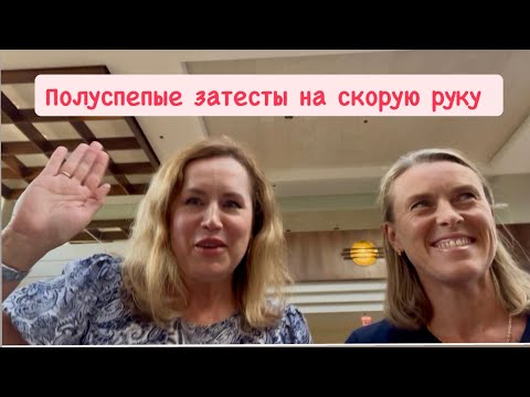 Видео: Неожиданные (полу-)слепые затесты. Ода аромату Escape.