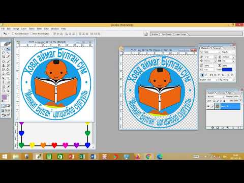 Видео: Photoshop Khicheel 1 Өргөмжлөл хийх