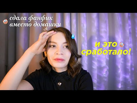 Видео: Мне за это СТЫДНО | Мои кринжовые истории из универа