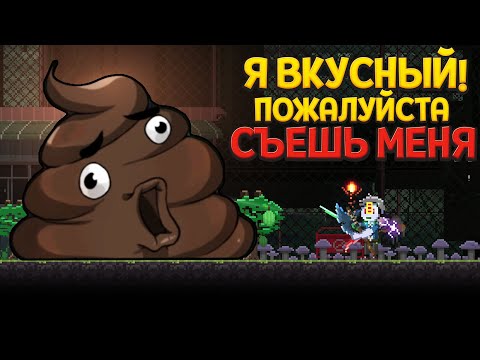 Видео: ТЫ ГЕРОЙ НО ТЫ ДОЛЖЕН ЕСТЬ МОНСТРОВ ( Dungeon Munchies )