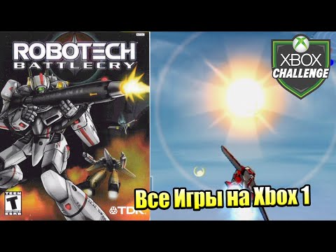Видео: Все Игры на Xbox Челлендж #142 🏆 — Robotech Battlecry