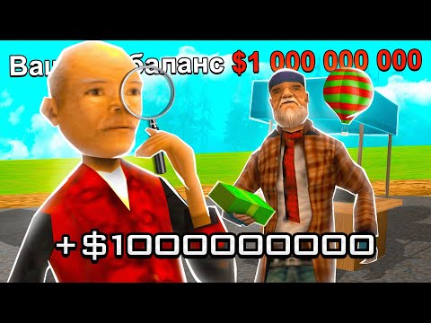 Видео: ДАЛ БОМЖУ МИЛЛИАРД ВИРТОВ И СЛЕЖУ ЗА НИМ в GTA SAMP