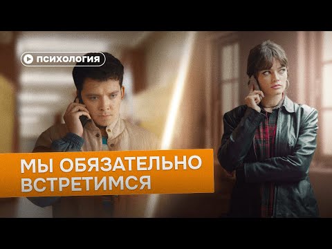 Видео: Отношения на расстоянии: стоят ли они того