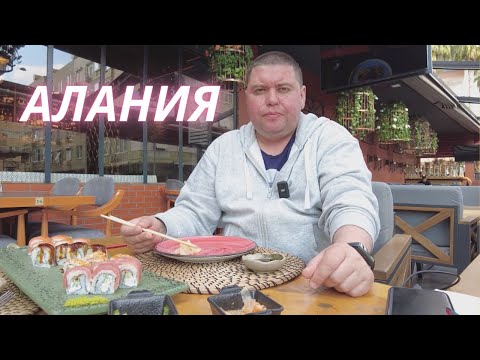 Видео: Алания/Пещера Дамлаташ/Башня Кызылкуле/Sherlock Holmes Cafe/140 Coffee Bistro/Alanya