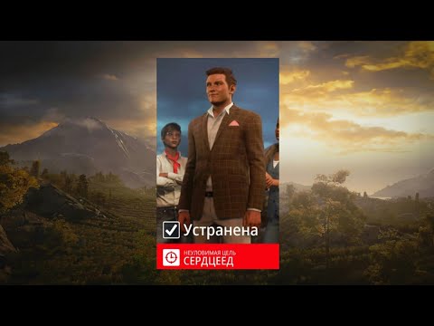 Видео: HITMAN 3: Сердцеед. The Heartbreaker.