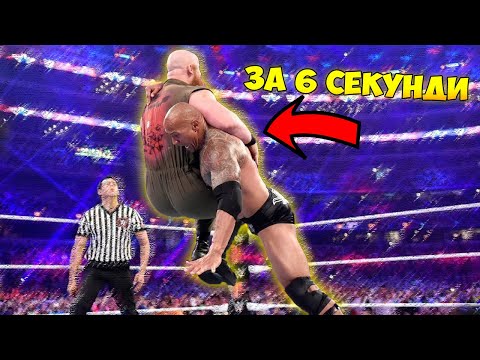 Видео: 10 РЕКОРДНИ ФАКТА ЗА КЕЧ МАНИЯ