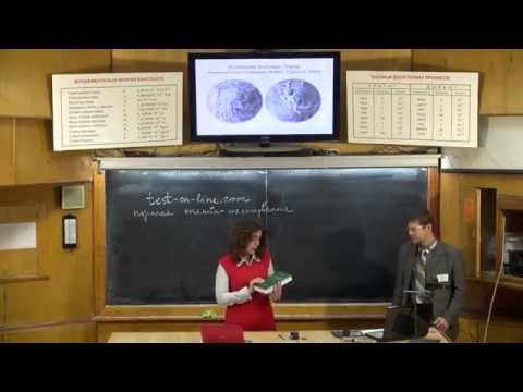 Видео: 30.10 Ришельевские чтения (часть 2)