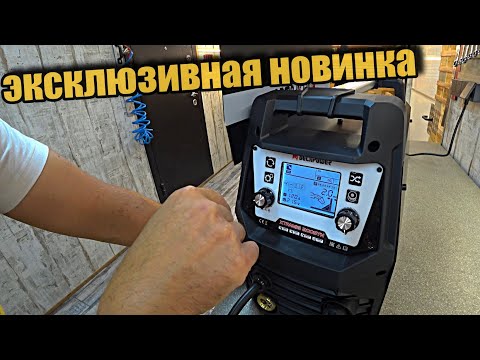 Видео: Новый сварочный аппарат для сварщика любителя.