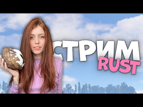 Видео: Первый NOT FRIENDLY стрим в Rust | Раст