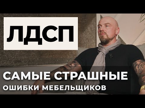 Видео: ЛУЧШИЙ материал для МЕБЕЛИ!