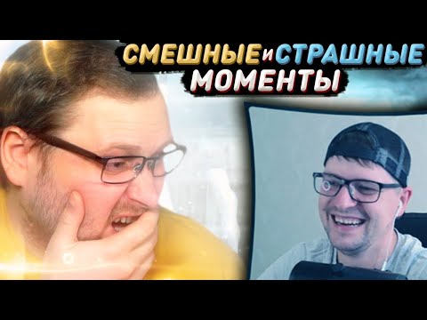 Видео: РЕАКЦИЯ НА КУПЛИНОВА " СМЕШНЫЕ МОМЕНТЫ С КУПЛИНОВЫМ ► ХОРРОРЫ "