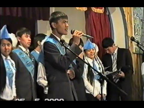 Видео: Соңғы қоңырау - 2009. Үрмәш Түктібаев ауылы. №88 Б. Әбдіразақов орта мектебі.