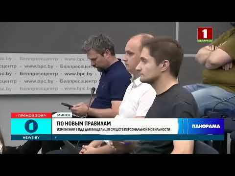Видео: Новые правила СИМ с 1 Сентября 2025 года в Минске