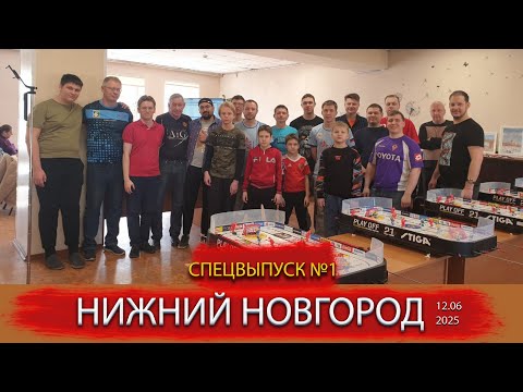 Видео: регионы 6  Нижний Новгород