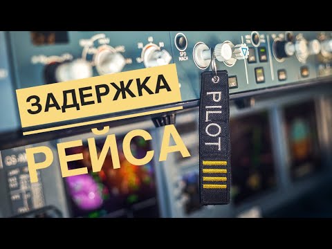 Видео: влог пилота "Хотел в Худжанд, но всё пошло не по плану."