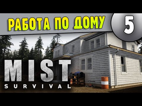 Видео: Еда, Вода и Кузница - Mist Survival