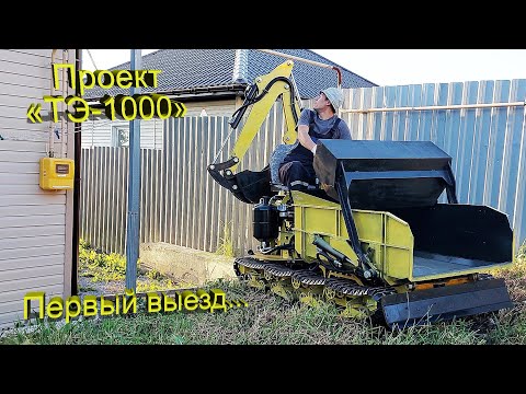 Видео: Самодельный трактор. Первый выезд.