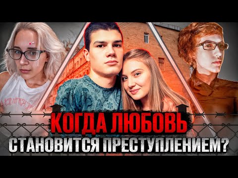 Видео: Как любовь превращается в ад? Самые ревностные дела. Тру крайм