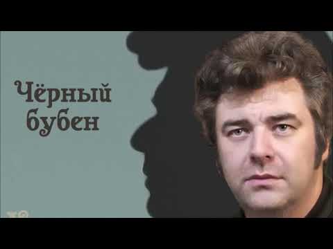 Видео: "Чёрный бубен" (музыка и стихи Александр Батуркин), в авторском исполнении