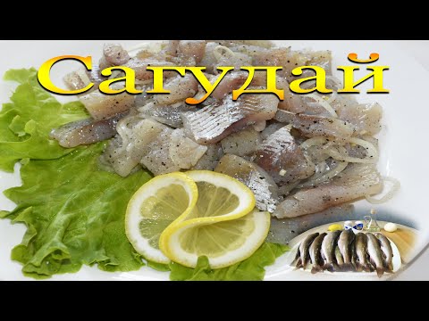 Видео: СУГУДАЙ!!! Как приготовить очень вкусную закуску из ХАРИУСА!!! Очень вкусный деликатес!!!