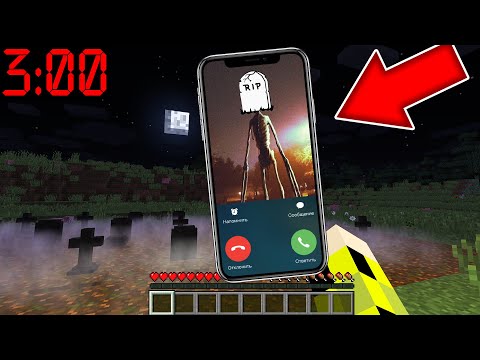 Видео: МОГИЛОГОЛОВЫЙ ПОЗВОНИЛ В 3 ЧАСА НОЧИ SCP DEAD GRAVE VS МАЙНКРАФТ БИТВА СЦП MINECRAFT