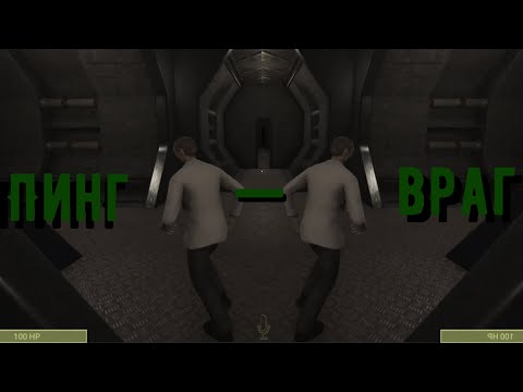 Видео: SCP SL Враг-ПИНГ
