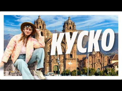 Видео: Куско: шаманы Перу, тайны инков и Радужная гора. Путешествие по Южной Америке.