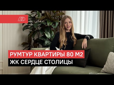 Видео: СЕКРЕТЫ ДИЗАЙНА В КВАРТИРЕ ДЛЯ ПАРЫ | METSKAN DESIGN 