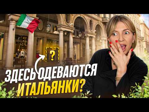 Видео: РАСКРЫВАЮ СЕКРЕТЫ ИТАЛЬЯНСКИХ МАСТЕРОВ. ОСОБЕННЫЕ МЕСТА ДЛЯ ШОПИНГА