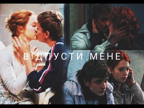 Видео: #Тася#Боря#Відпусти мене