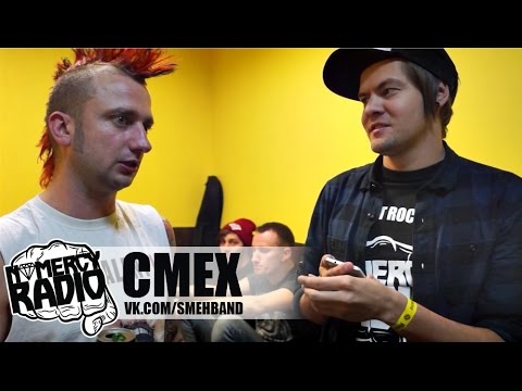 Видео: Смех - интервью NOMERCY RADIO (27.03.15) 16 лет группе!