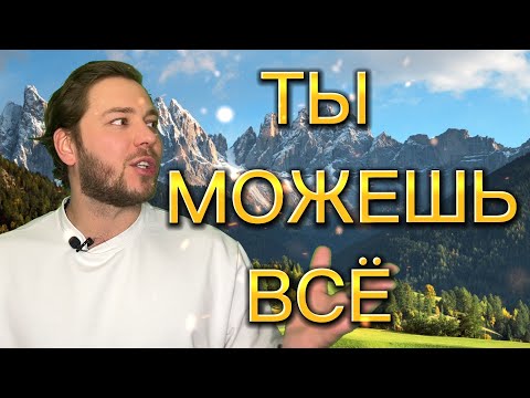 Видео: ИСПОЛЬЗУЙ ЗАКОН ПРИТЯЖЕНИЯ | ВСЕЛЕННАЯ С ТОБОЙ