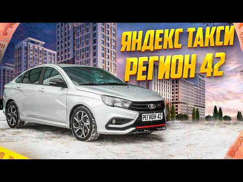 Видео: ЯНДЕКС ТАКСИ В РЕГИОНЕ. СМЕНА 10Ч