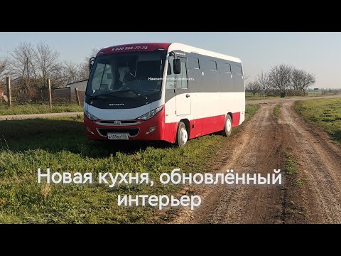 Видео: Автодом из автобуса. Часть 8.