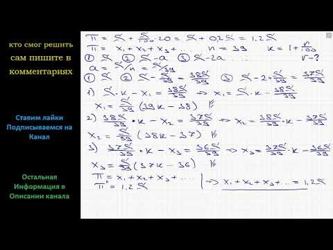 Видео: Математика 15-го января планируется взять кредит в банке на 39 месяцев. Условия его возврата таковы
