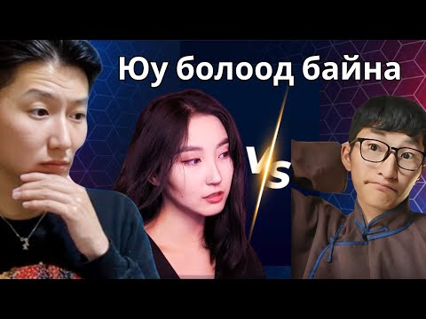 Видео: Хоньчин Лхавгаа яасан гэнээ!!!