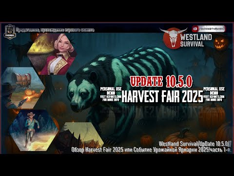 Видео: Harvest Fair 2025/Helloween in Westland Survival/upDate 10.5.0/Ярмарка урожая 2025 в Хэллоуин