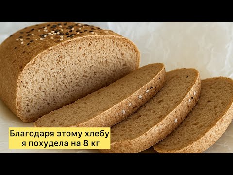 Видео: ПП нан. Без глютена и без дрожжей. Полезный хлеб 🥖 