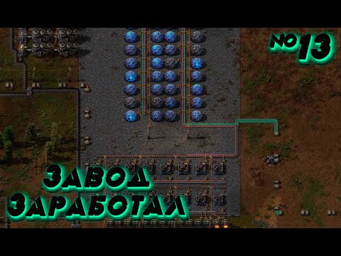 Видео: Factorio SPACE AGE: Завод Снова Стабильно Работает №13