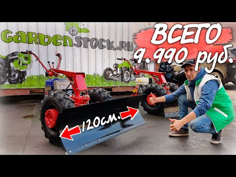 Видео: Мотоблок МТЗ Беларус, какой ОТВАЛ лучше купить? Тест-драйв!!!
