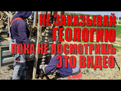 Видео: Обязательно ли делать геологию? Самостоятельно определяем грунт и расчетное сопротивление грунта.