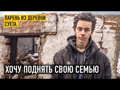 Видео: ПОЧЕМУ ТАК ДОЛГО?! В деревне всё неспокойно...