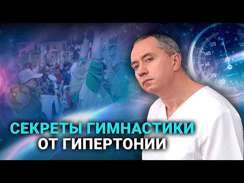 Видео: 5 ошибок, которые допускает каждый при выполнении шейной гимнастики доктора Шишонина